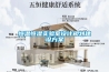 恒溫恒濕實驗室設計規劃建設方案