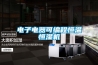 電子電器可編程恒溫恒濕機