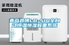青島路博LB-510全自動恒溫恒濕稱重系統