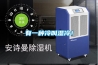 有一種冷叫濕冷！