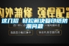 這幾招 輕松解決復(fù)印紙防潮問(wèn)題