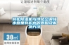 轉(zhuǎn)輪除濕機(jī)與凈化空調(diào)接水盤里有積水的原因及解決方法