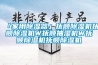 「家用除濕器」撫順除濕機(jī)撫順除濕機(jī)W撫順抽濕機(jī)W撫順除濕機(jī)撫順除濕機(jī)