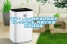 銘宇／miyu高低溫試驗(yàn)箱80L-60-150℃可程式恒溫恒濕試驗(yàn)箱