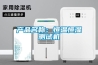產品名稱：恒溫恒濕測試機