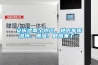 安慶這兩個小區，地下車庫滲水、潮濕！回應來了…