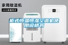 柜式恒溫恒濕空調機使用說明書
