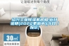 紹興工業(yè)除濕機(jī)規(guī)格.近日說明(2022更新中)(今日／報(bào)價(jià))