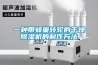 一種帶蜂巢轉輪的干燥除濕機的制作方法