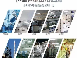 知識百科印刷車間的溫濕度控制要求