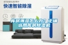 庫房潮濕怎么辦？正確選用庫房除濕機