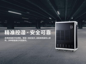 企業新聞安詩曼除濕機的使用方法