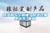 除濕機與空調哪個除濕效果更優秀_重復