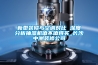新型裝修與空調對比 深度分析抽濕機值不值得買_長沙中洲裝修公司