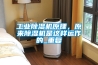 工業除濕機原理，原來除濕機是這樣運作的_重復