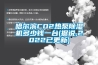哈爾濱CO2熱泵除濕機多少錢一臺(據說,2022已更新)