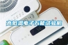高低溫電子萬能試驗(yàn)機(jī)