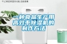 一種食品生產用高效率除濕機的制作方法