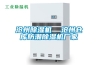 滄州除濕機  滄州倉庫防潮除濕機廠家