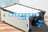 抽濕機常見適用于那些行業(yè)