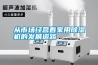 從市場經(jīng)營看家用除濕機(jī)的發(fā)展道路
