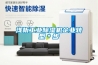 淺析工業(yè)除濕機(jī)企業(yè)轉(zhuǎn)型＊步
