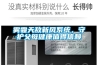 霧霾天敵新風系統，守護父母健康值得信賴