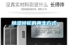 除濕轉輪的再生方式