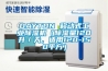 DAYTON 移動式工業(yè)除濕機(jī)（除濕量120升／天，適用120-150平方）