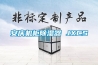 安慶機柜除濕器 JXCS