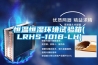 恒溫恒濕環境試驗箱(LRHS-101B-LH)