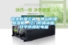 韶關(guān)防爆空調(diào)，佛山防爆除濕機(jī)，江門防爆冰箱，開平防爆配電箱