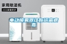 電動噴霧器讓你遠離病毒