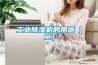 工業除濕機的用途（二）