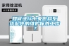 如何進行中央供料系統配件的維護保養工作？