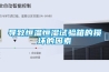 導(dǎo)致恒溫恒濕試驗箱的損壞的因素