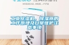 工業除濕機，除濕器的工作原理及日常維護注意事項