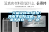 一天能吸掉40瓶水！梅雨季用除濕機，家里不再有“濕”意