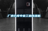 廠房倉庫專業(yè)工業(yè)除濕機(jī)