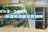 恒溫恒濕箱安裝場所