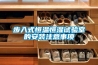 步入式恒溫恒濕試驗室的安裝注意事項