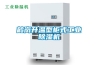 鶴崗升溫型柜式工業除濕機