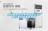 數碼相機鏡頭受潮了怎么辦？雨天數碼相機防潮箱