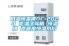 低溫恒溫槽DC-2020 低溫試驗(yàn)箱 恒溫槽 高精度恒溫水浴