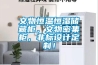 文物恒溫恒濕儲藏柜，文物密集柜，非標設計定制！
