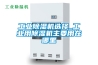 工業(yè)除濕機(jī)選擇_工業(yè)用除濕機(jī)主要用在哪里