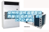 泉州恒溫恒溫細(xì)菌培養(yǎng)箱(價(jià)格透明：2022已更新)