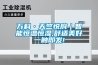 萬科·天竺悅府｜智能恒溫恒濕,舒適美好一觸即發!