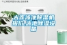 大連泳池除濕機(jī)報(bào)價(jià),泳池除濕設(shè)備