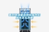 面對除濕機出現(xiàn)故障我們應該怎么辦呢